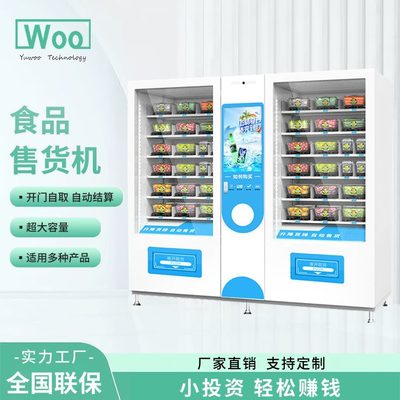 宇沃智能自动售货机 让便利近在咫尺